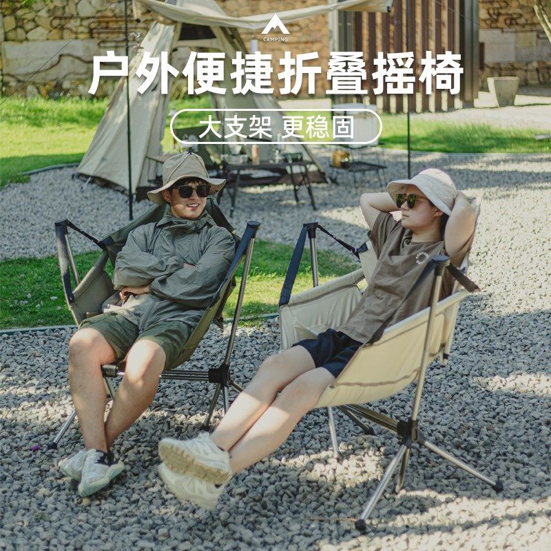 户外折叠铝合金摇摇椅露营休闲午休椅便携式成人秋千椅钓鱼靠背椅图片
