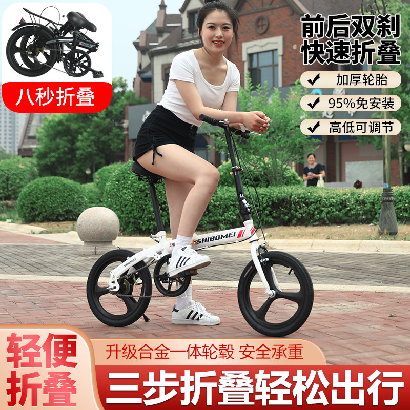 小款男女式折叠自行车16寸成人学生小孩大人单车轻便携代步脚踏车
