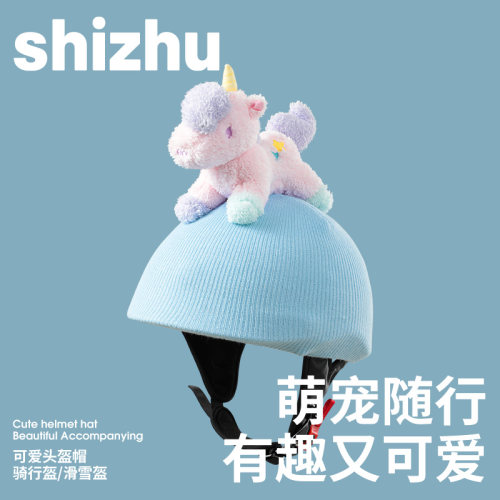 滑雪头盔套女单双板半盔罩可爱卡通装饰毛绒平衡电瓶车成人头盔帽