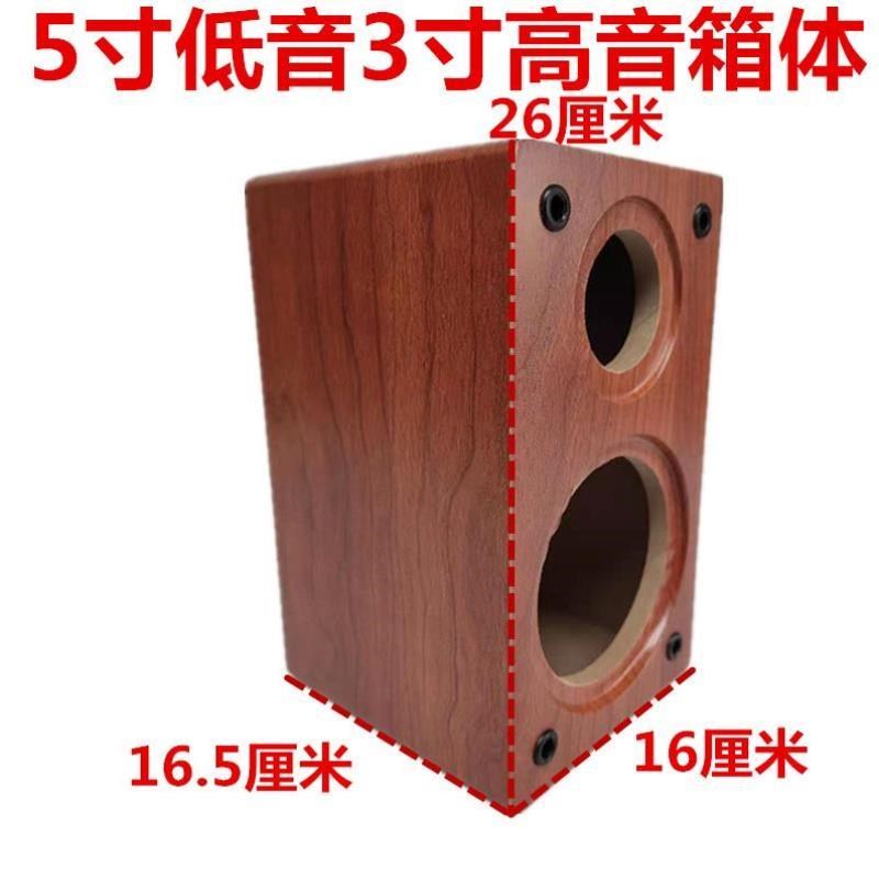 4寸5寸6.5寸8寸10寸木质书架音箱喇叭箱体DIY二分频空音箱低音壳
