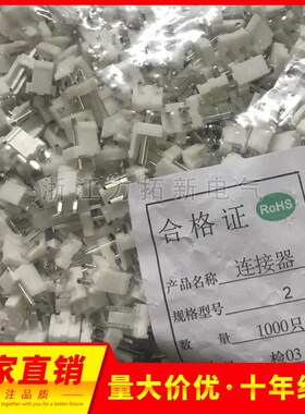 接插件VH-2A-3A-4A-5A VH3.96mm间距针座焊板/ 整包1000只 优质