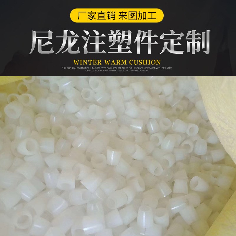 尼龙注塑件尼龙板尼龙板材加工制品尼龙轮大量现货加工定制