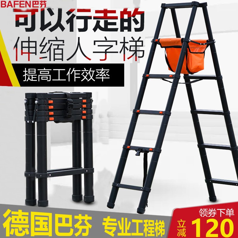 巴芬加厚铝合金双面工程梯便携式多功能升降可行走人字装修移动梯