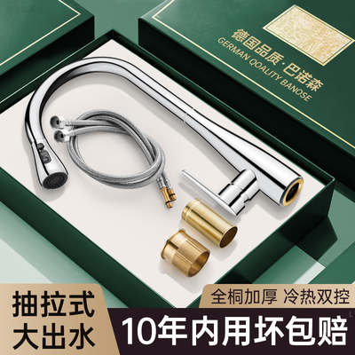 德国全铜厨房水龙头抽拉式冷热二合一水槽洗碗池万向可伸缩防溅水