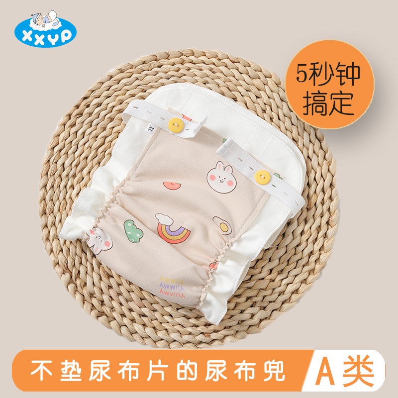 婴儿尿布固定带神器新生儿宝宝尿布扣松紧带可调纯棉尿片介子绑带