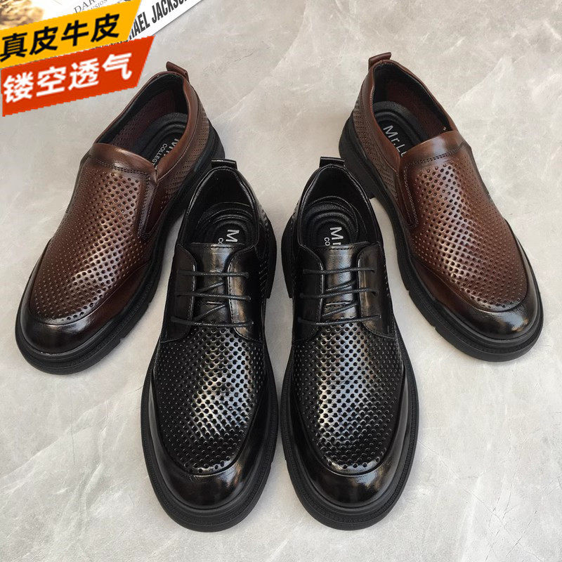 外贸撤柜男鞋大头皮鞋潮百搭真皮凉鞋软皮鞋青年休闲男鞋洞洞凉鞋,流行男鞋,洞洞鞋,淘宝优惠券,粉丝福利购,淘宝优惠卷