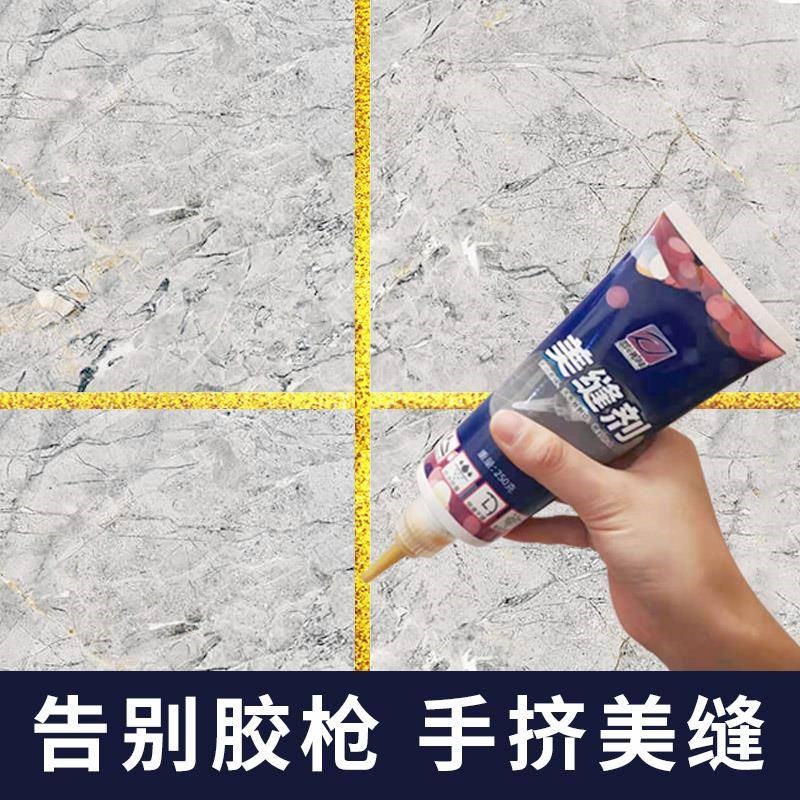厂促美缝剂瓷砖地砖专用防厨房槽卫生间水C防水霉洁家用浴室清贴