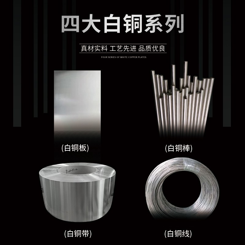 C7701/B15镍铜棒B18高镍白铜棒C7941易车削白铜棒锌白铜棒1-50mm