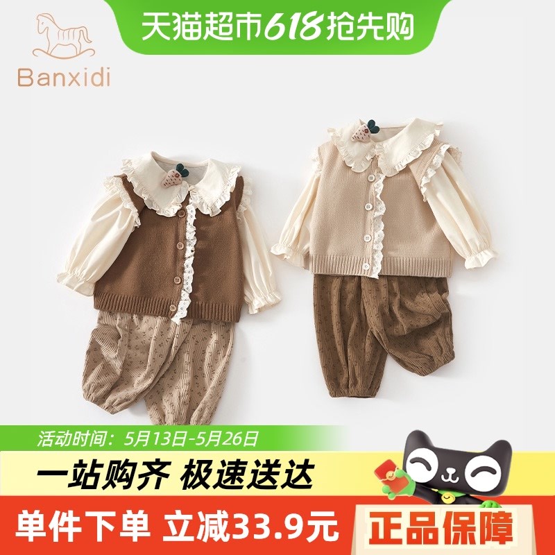 班喜迪女童春装套装2025新款洋气宝宝毛衣马甲童装春秋季儿童衣服