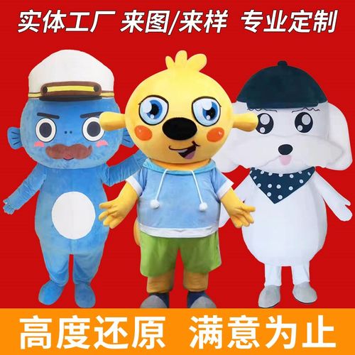 来图定做卡通动漫人偶服装成人行走玩偶服人偶定制道具真人公仔