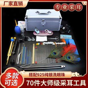 专业采耳工具套装高级采r耳灯扣耳勺挖耳打耳毛鹅毛掏耳朵工具套