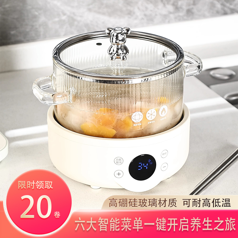 全自动高硼硅玻璃电炖锅多功能养生煲汤锅分体加热迷你宝宝辅食锅