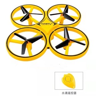 手表遥控飞机手势感应无人机飞行器儿童玩具智能悬浮四轴飞行器