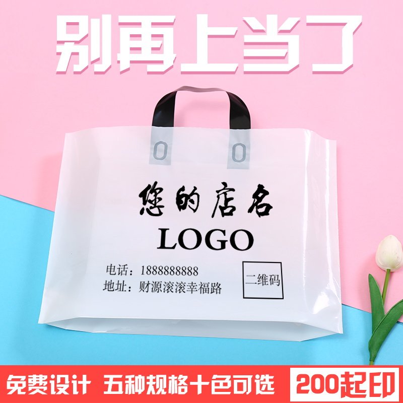 服装店袋子批便宜订做logo塑料童装店手提袋定制定做化妆品用可印