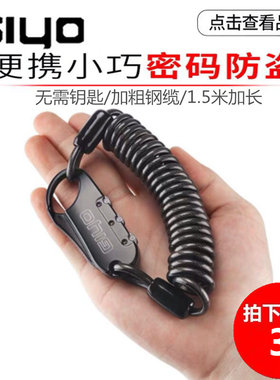 台湾GIYO自行车头盔链条锁钢缆锁行李箱包锁头盔密码锁单车装备