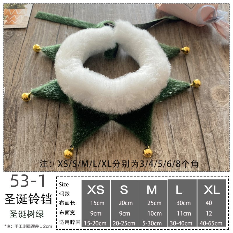 圣诞节围脖铃铛狗狗围巾冬季保暖饰品猫咪宠物口水巾圣诞树绿装饰