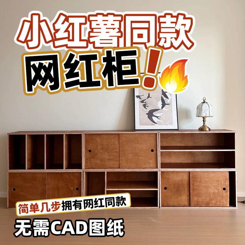 海洋板柜子切割定制海洋版桌面木板实木桌子家具洞洞板置物架桦木