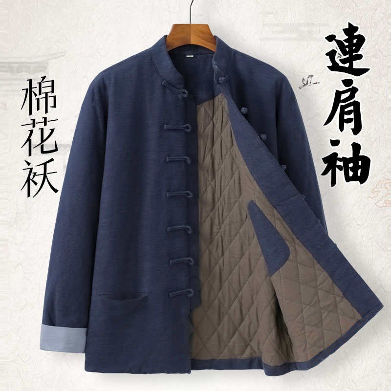 亚麻连肩袖唐装男士棉花棉袄中式汉服外套中国风盘扣棉衣复古男装