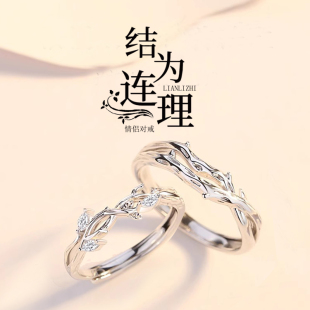 连理枝999纯银情侣款戒指男女一对刻字定制2024年新款高级感对戒