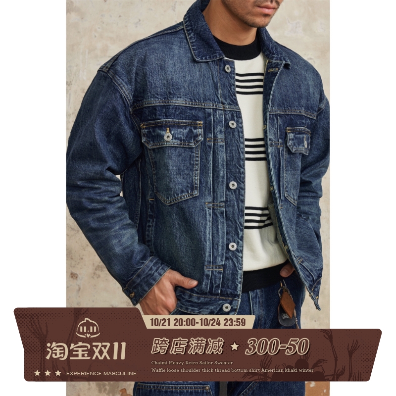 柴米重磅洗水做旧牛仔夹克外套赤耳面料宽松落肩美式复古阿美咔叽