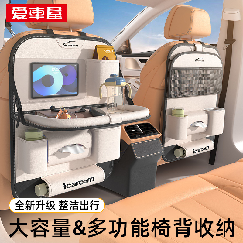 汽车椅背收纳袋挂l袋车内收纳座椅后排置物架车载小桌板用品大全