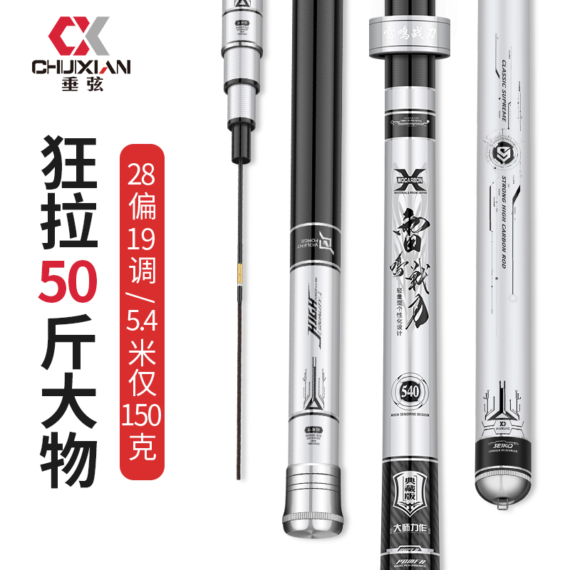 9h鱼竿19调7h飞磕鲤鱼竿5h超轻超硬竞技台钓竿手竿黑坑鱼竿罗非竿
