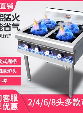 煤气灶商用黄焖鸡煲仔炉专用砂锅灶多眼蜂窝四4六6八多头孔液化气