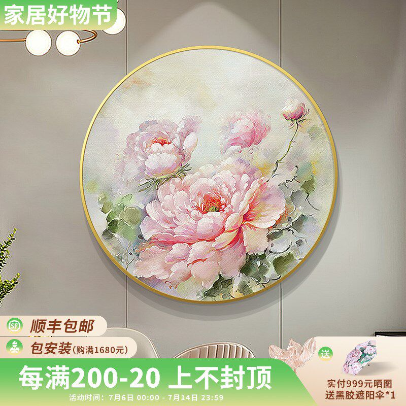 现代入户玄关装饰画圆形挂画过道卧室新中式客厅餐厅手绘油画牡丹