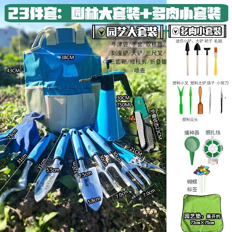 高档园林工具套装园艺用品铲子靶锹锄修枝剪折叠锯家用户外喷水壶
