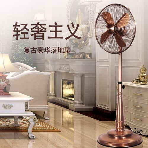 家用落地扇金属复古铜豪华客厅仿古静音古摇头大风力立式铁叶风扇