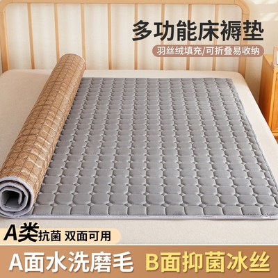 双面床垫软垫学生宿舍单人凉席冰丝藤席地铺睡垫冬夏两用折叠双人