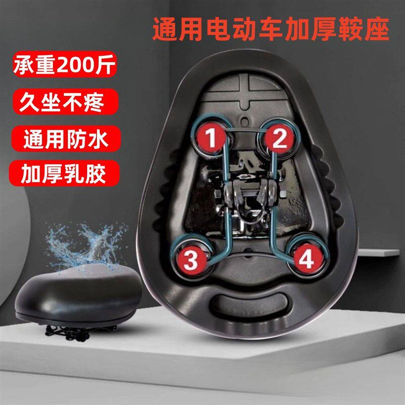 电动车坐垫车座电瓶车鞍座座椅坐包电动自行车加厚通用坐鞍坐凳子