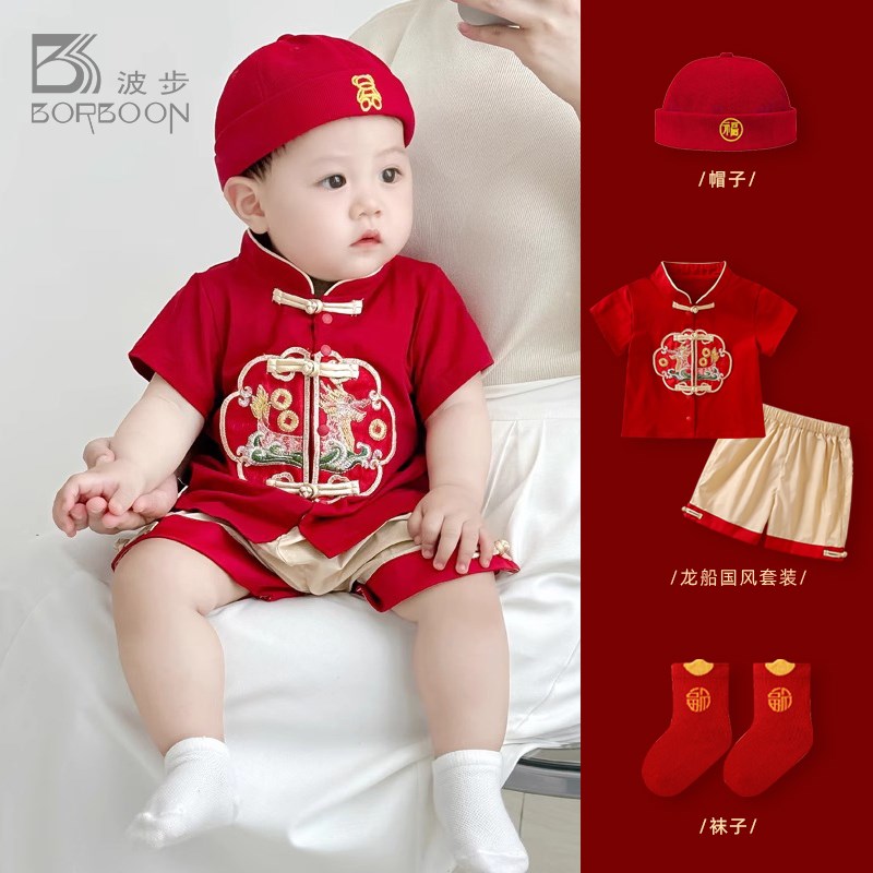 男宝宝周岁礼服夏季套装新中式红色喜庆唐装婴儿抓周宴冠衣两件套