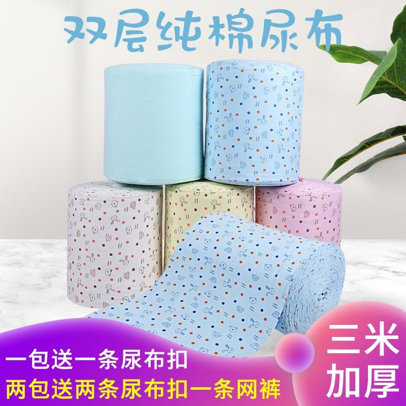 尿布纯棉新生婴儿可洗介子布全棉布料论斤纱布芥子布尿戒子用品夏