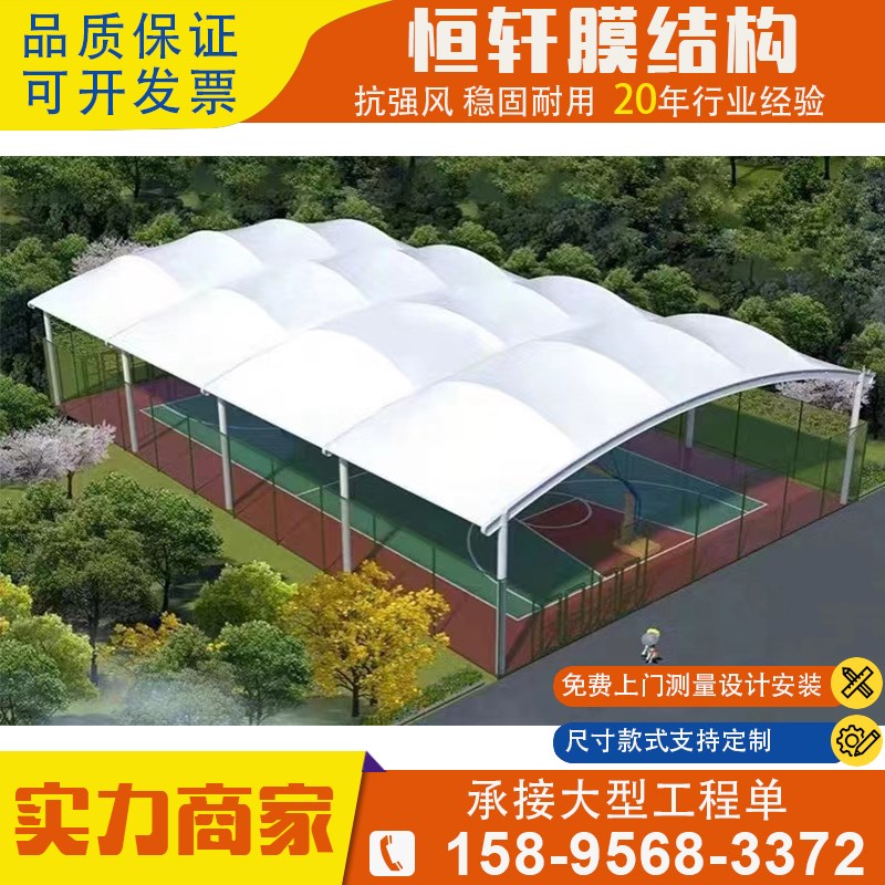 河南定制膜结构篮球场蓬张拉膜景观棚合肥芜湖游乐场遮阳篷遮阳伞