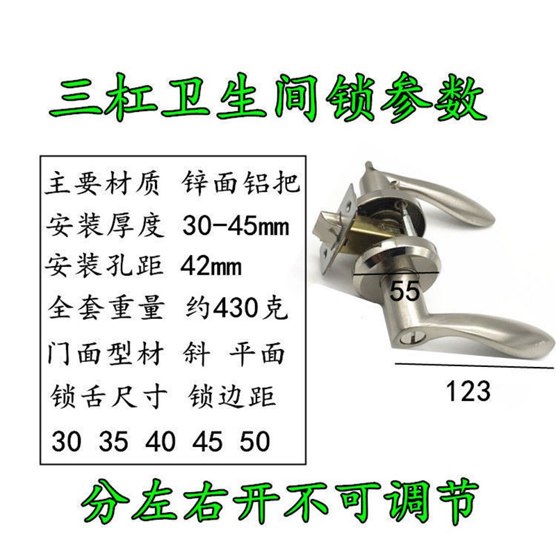 卫生间门锁单舌无钥匙浴室锁带钥匙上下孔把手锁厕所三杆锁执手锁