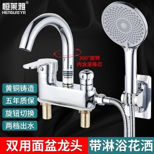 升级旋钮浴室面盆水龙头带淋浴花洒洗脸盆冷热水龙头双孔双用洗头