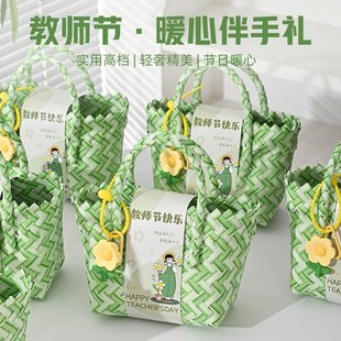 教师节礼物2024新款高档高级送男女老师伴手礼实用编织篮礼品套装