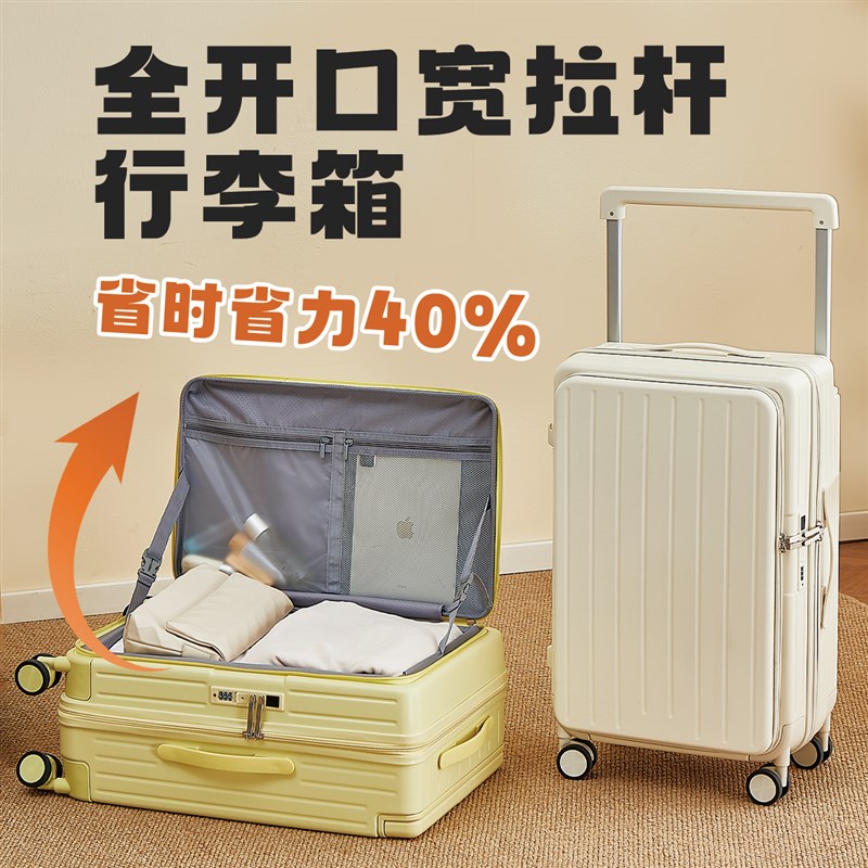 前开口宽拉杆行李箱女2025新款多功能拉杆箱20寸旅行箱静音皮箱男
