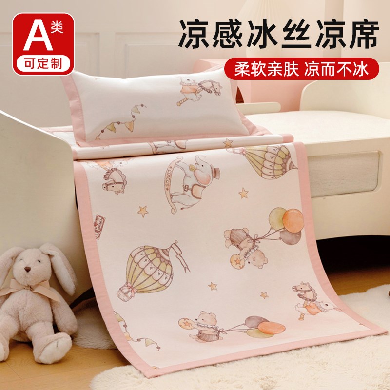 幼儿园专用凉席婴儿夏季冰丝儿童拼接床藤席席子宝宝小孩A类草席