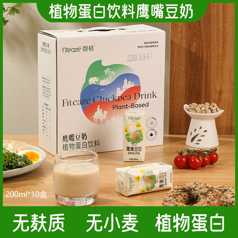 【新日期】馥植鹰嘴豆奶无麸质奶无小麦植物蛋白饮料素食早餐饮品 咖啡/麦片/冲饮 植物蛋白饮料/植物奶/植物酸奶 原图主图