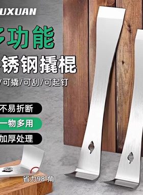 不锈钢撬棍木工神器工具大全木门铲刀多功能养蜂撬棒刮刀起钉撬铲
