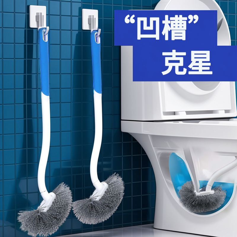 马桶刷日式无死角家用厕所刷子