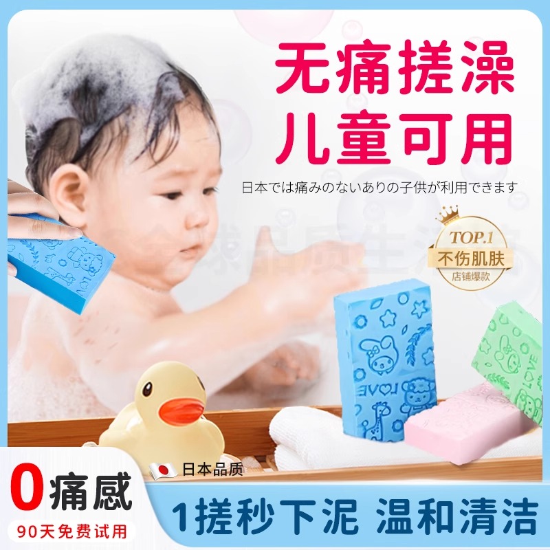 儿童后背宝宝婴儿家用搓澡海绵