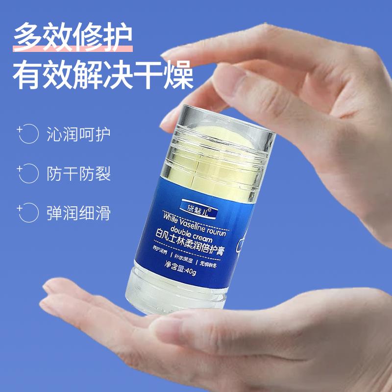 凡士林脚后跟干裂防裂膏护手霜