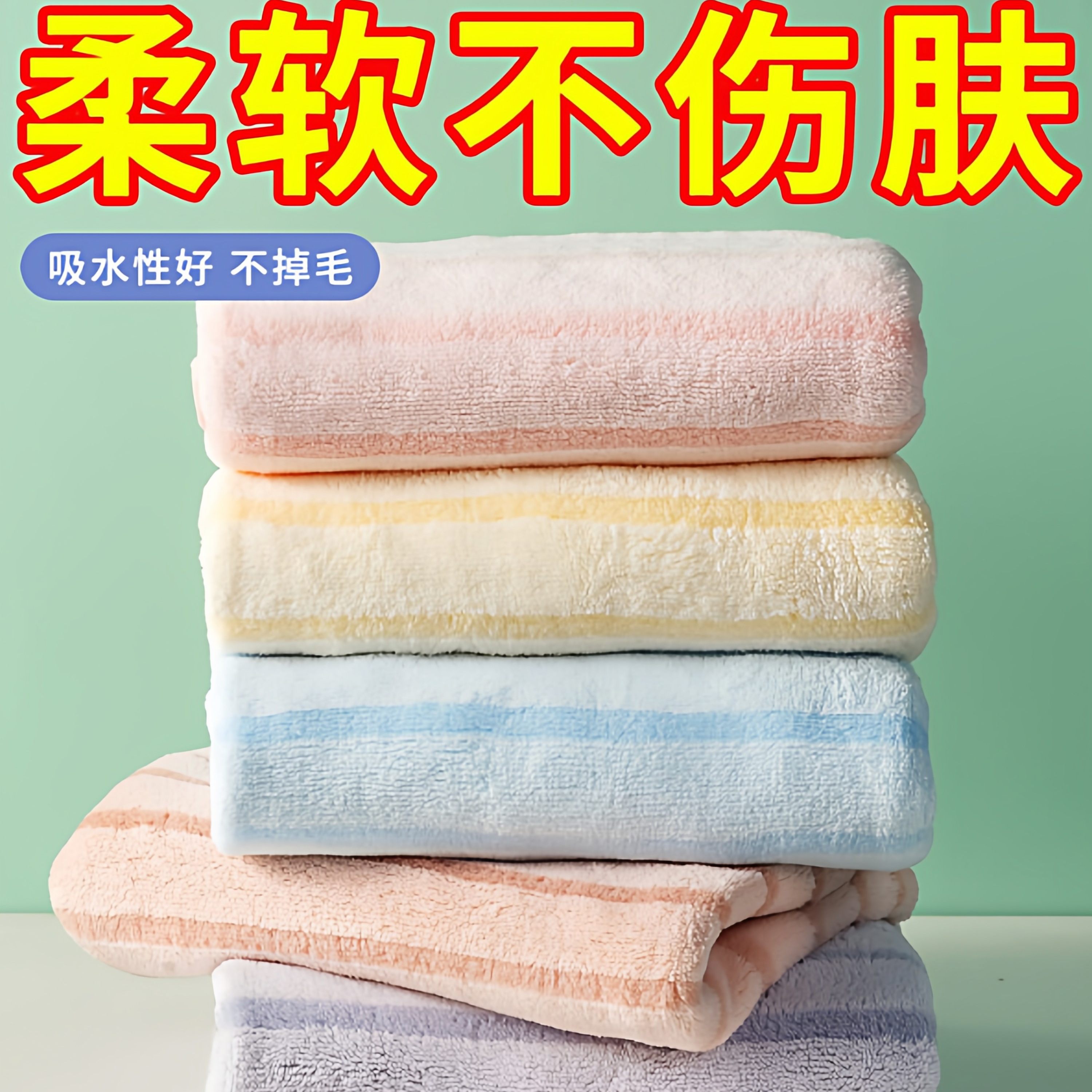 加厚毛巾家用柔软吸水不掉毛儿童洗脸巾珊瑚绒大成人男女洗澡速干,居家布艺,毛巾/面巾,淘宝优惠券,粉丝福利购,淘宝优惠卷