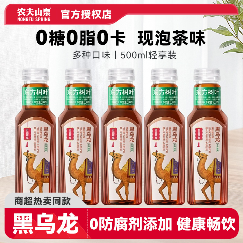 农夫山泉黑乌龙茶健康零糖茶饮料
