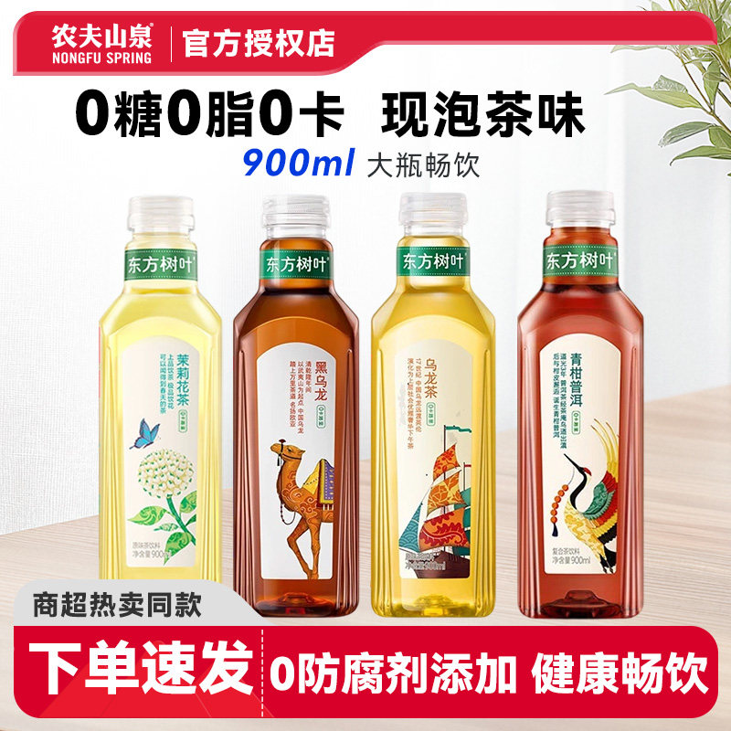 农夫山泉东方树叶900ml无糖茶饮