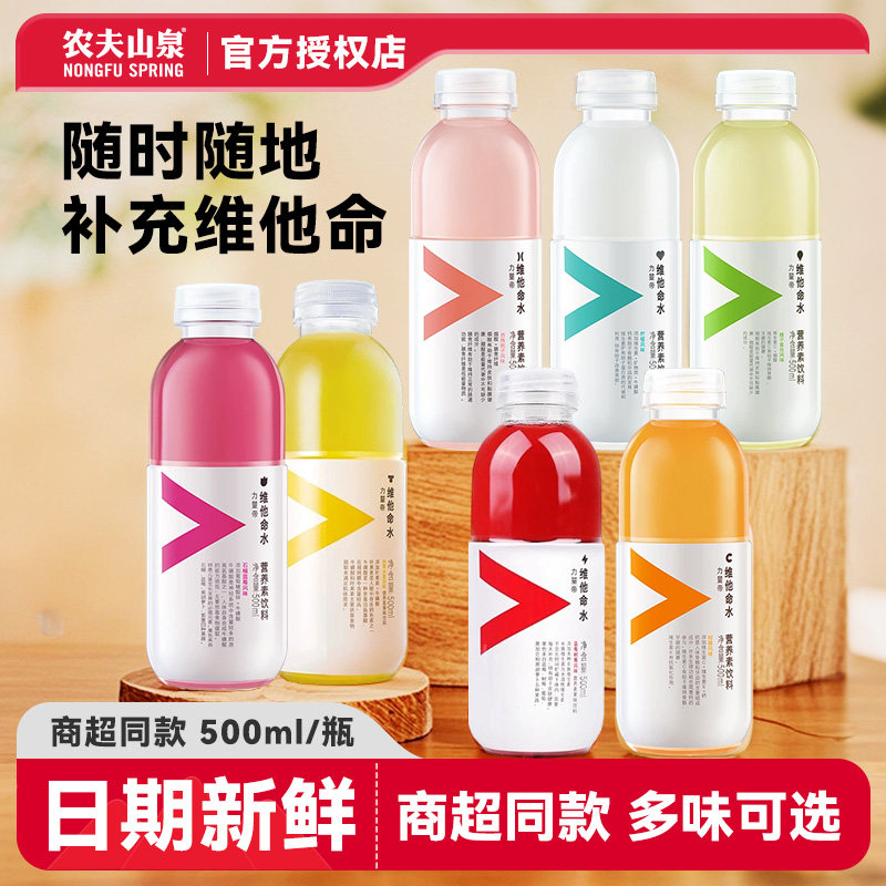 【农夫山泉】维他命水500ml瓶装