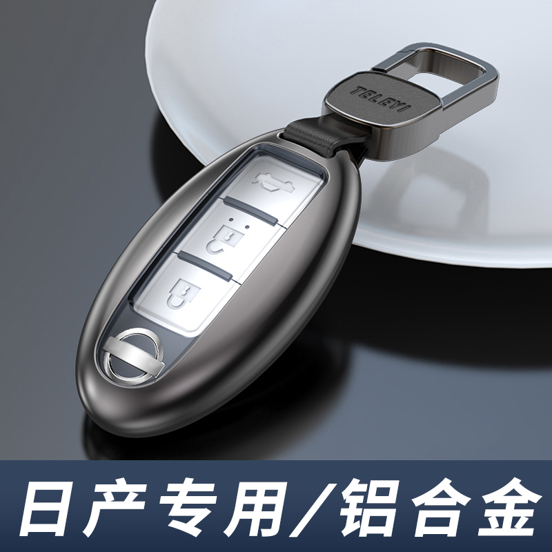 日产钥匙套高档金属扣